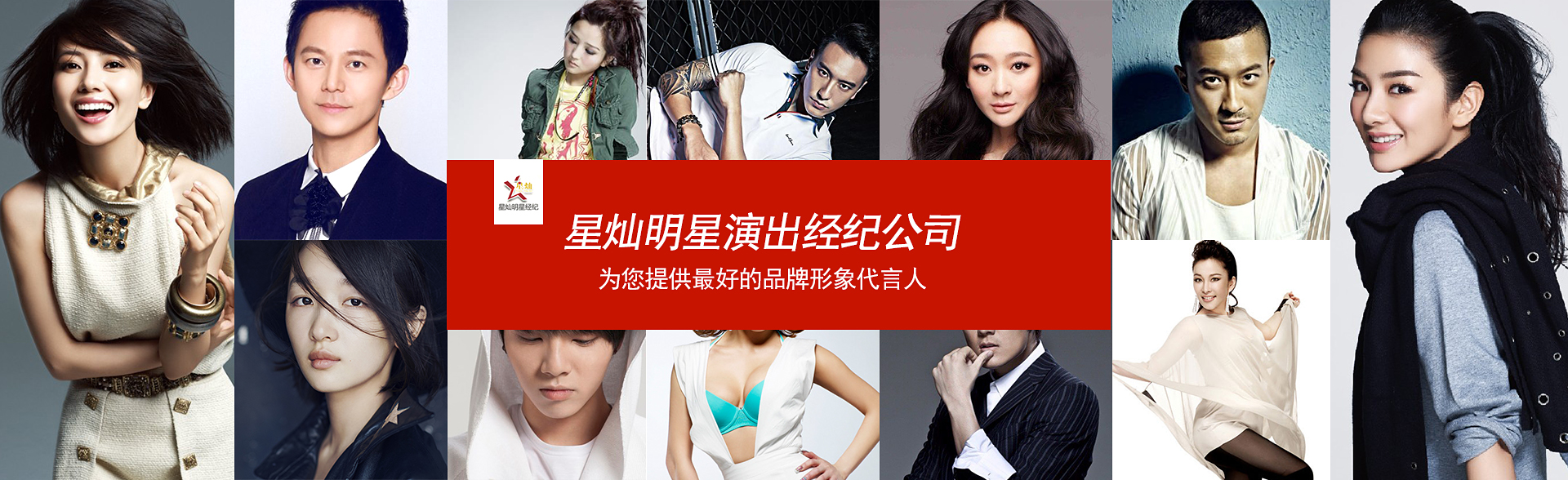 广州泰达娱乐明星经纪公司