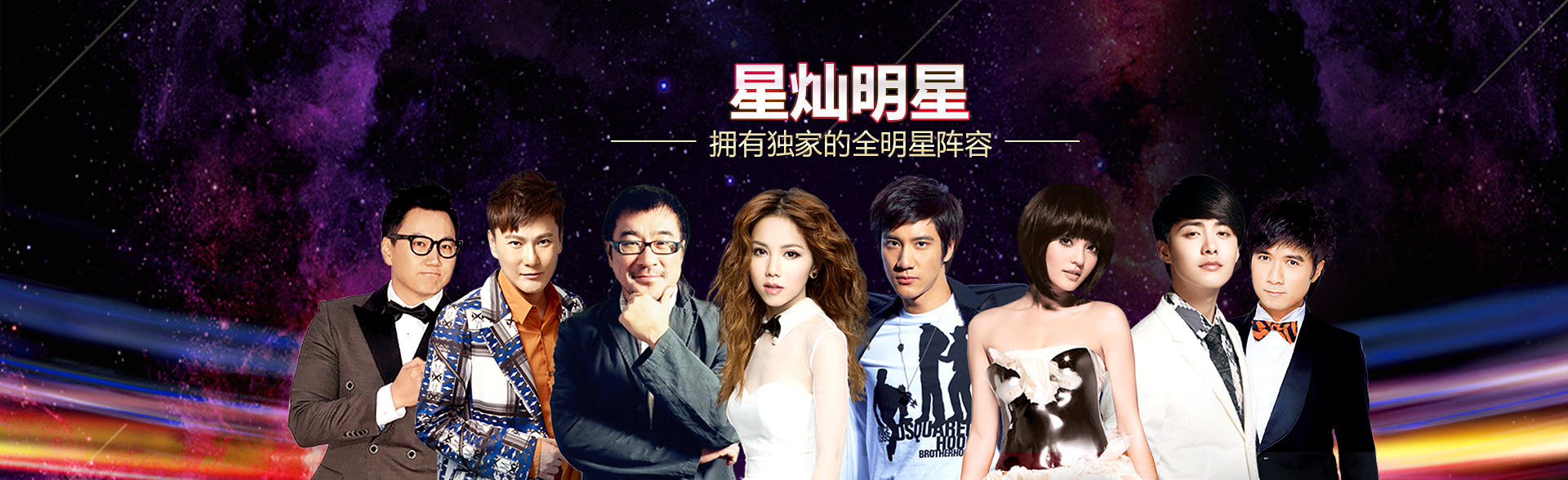 广州泰达娱乐明星经纪公司